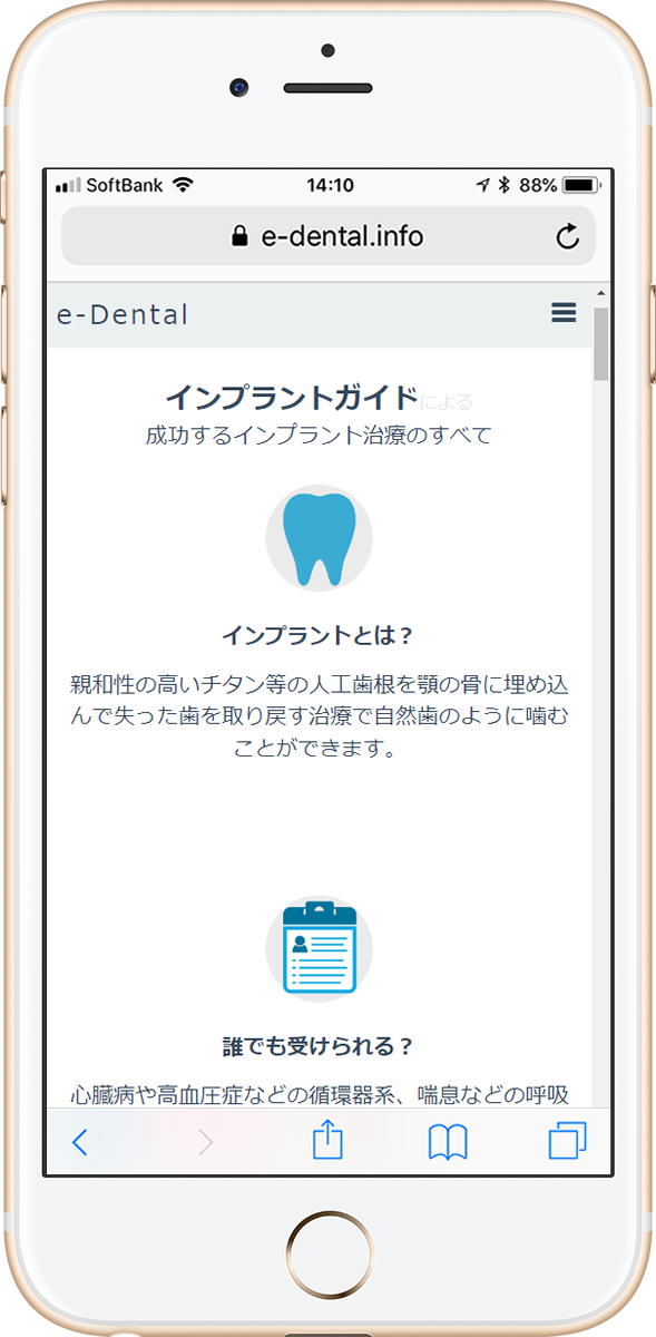 e-Dental MEMBER